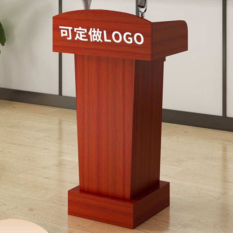 简约现代多功能演讲发言台