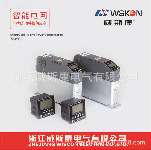 WSK-8C系列威斯康牌电力电容器智能集成厂家直供三相无功