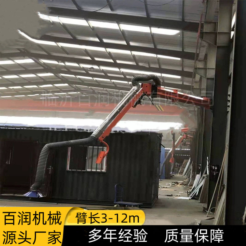 焊烟吸尘臂 焊接吸尘臂万向臂集尘罩固定焊接悬臂架方位灵活制造