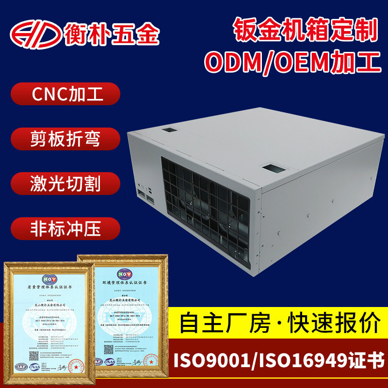钣金加工机箱机柜设备外壳电源控制器外壳功放机箱非标加工定制