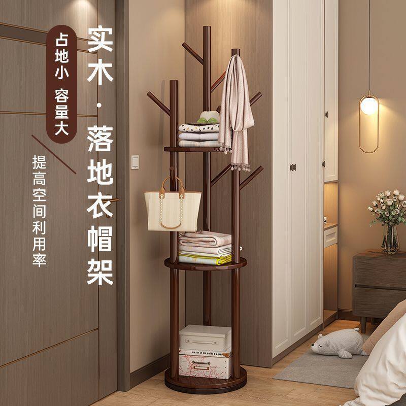 落地挂衣架卧室客厅家用室内实木衣帽架子入户立式实木床边放衣服