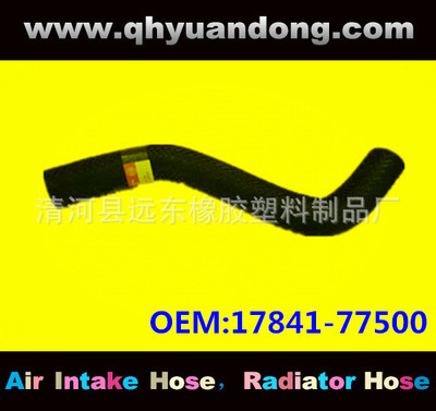 汽车散热器水箱软管OEM17841