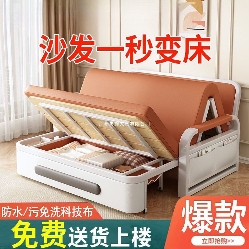 2024新款小户型折叠多功能沙发床