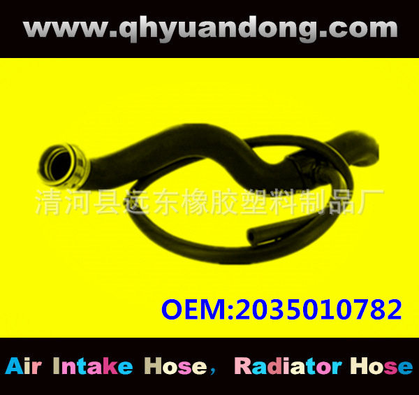 汽车散热器水箱软管OEM20350107