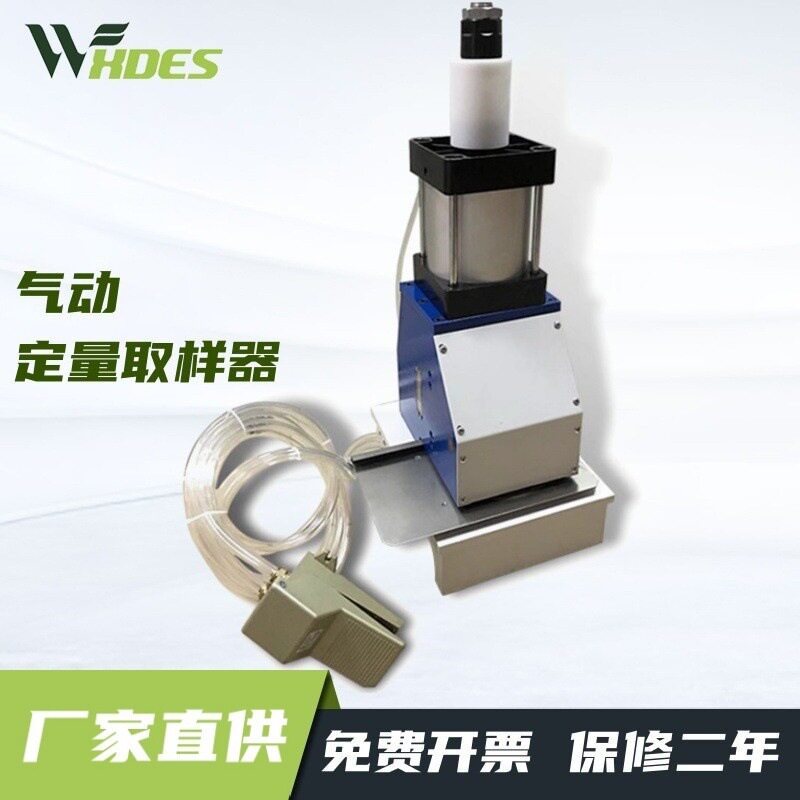 多功能气动全自动纸张定量取样器