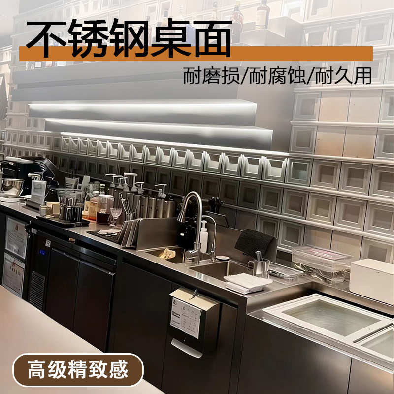 不锈钢咖啡店吧台收银操作台手作纯茶饮新中式乱纹哑光吧台一字形