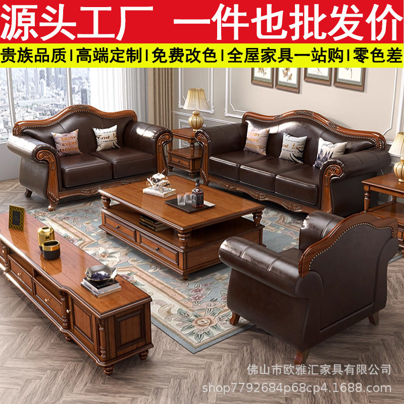 美式乡村复古实木真皮沙发头层牛皮123组合简美田园风格客厅家具