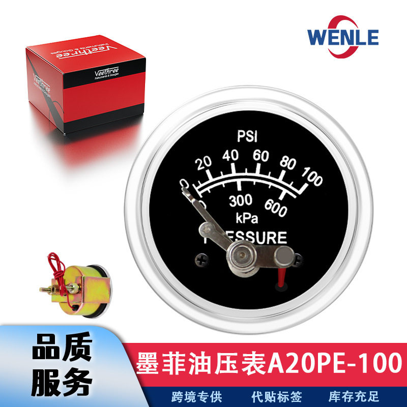 墨菲镀铬油压表0-100Psi