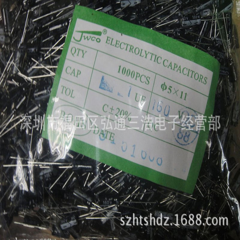 优势供应全系列电解电容160V1UF 5X11 直插铝电解电容1UF160V