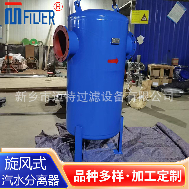 迈特 MQF-500旋风汽水分离器 DN500法兰连接 气体管道除水器