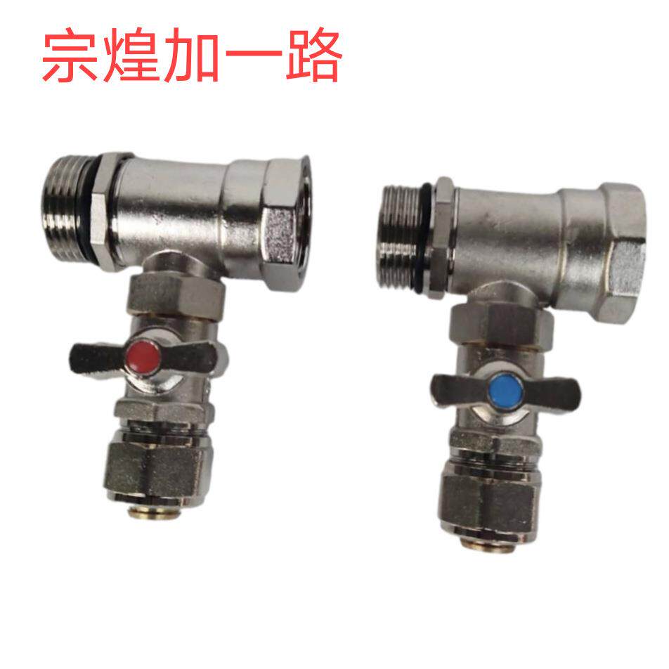 地暖分水器加一路全铜地热分集水器1寸1.2寸主杠活接式一路分水器
