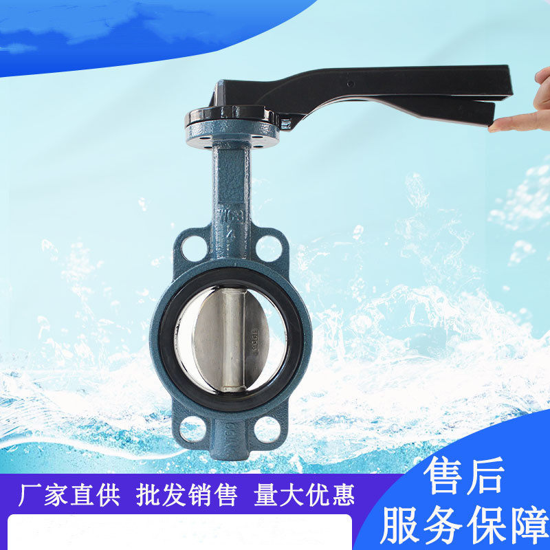 铸钢对夹式中线蝶阀 D71X-16C 软密封水用蝶阀 DN50手动蝶阀