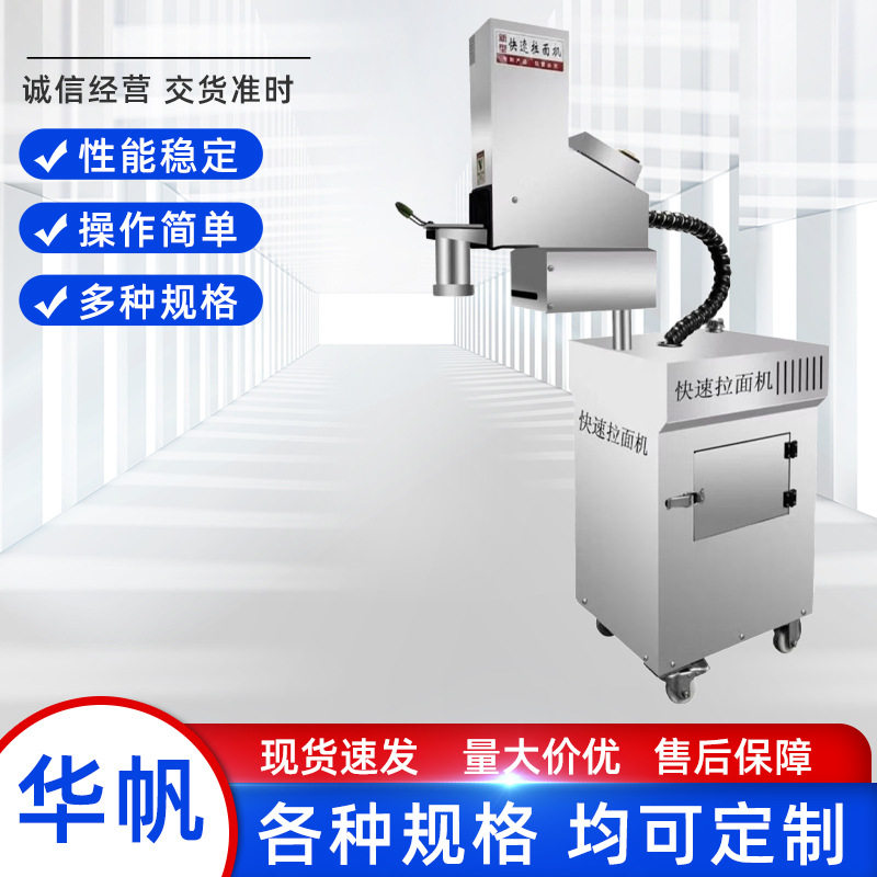 全自动拉面机商用液压饸饹机不锈钢多功能拉面机全自动智能面条机