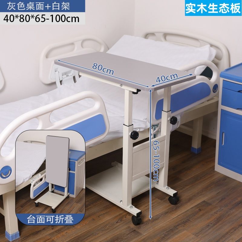 可移动升降床边餐桌护理专用