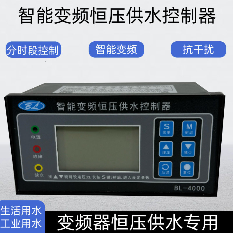 变频恒压供水控制器一拖五泵水泵控制器仪表定时换泵通用控制柜