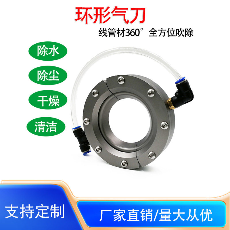 铝合金环形风刀圆气刀360度流水线除尘吹干吹水喷嘴工业超级气刀