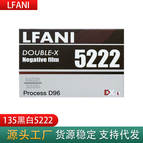 135黑白5222胶卷无碳电影卷36张胶片冲洗