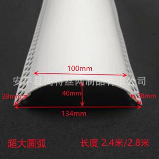 PVC可弯圆弧阳角条圆角圆形墙角保护条弧形大刮腻子半圆形收口条