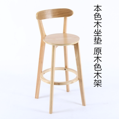 北欧实木靠背吧台椅高脚凳