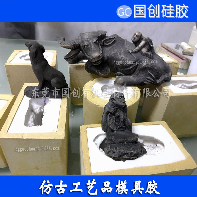 树脂工艺品硅胶|用于模具制作的液体硅胶材料|国创硅胶