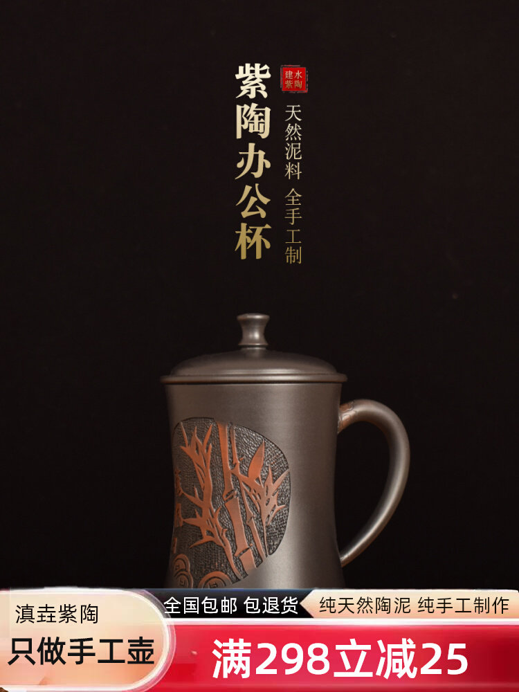 滇垚云南建水紫陶办公杯非紫砂陶瓷家用茶水杯保温大容量带盖杯子