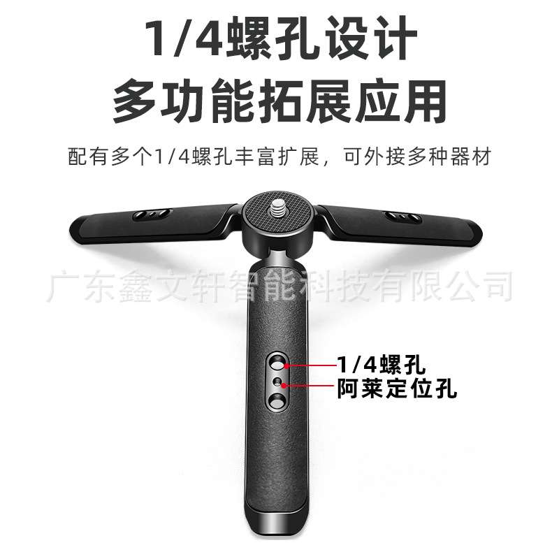 金属迷你三脚架单反便携稳定器摄影支架铝合金桌面云台三角架配件
