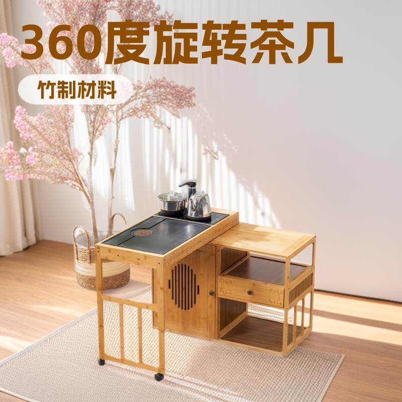 茶几桌旋转茶桌新中式移动茶台实木茶几泡一体家用茶车边几柜茶具