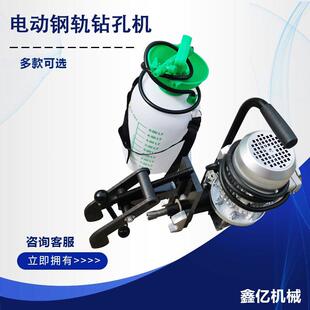 空心钻头轨道打眼机轨道电动打孔机钻轨机QU100钢轨钻