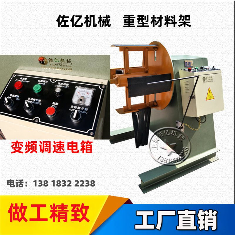 MT重型材料架金属非金属卷材料送料架开卷架收放架放线架输送机械