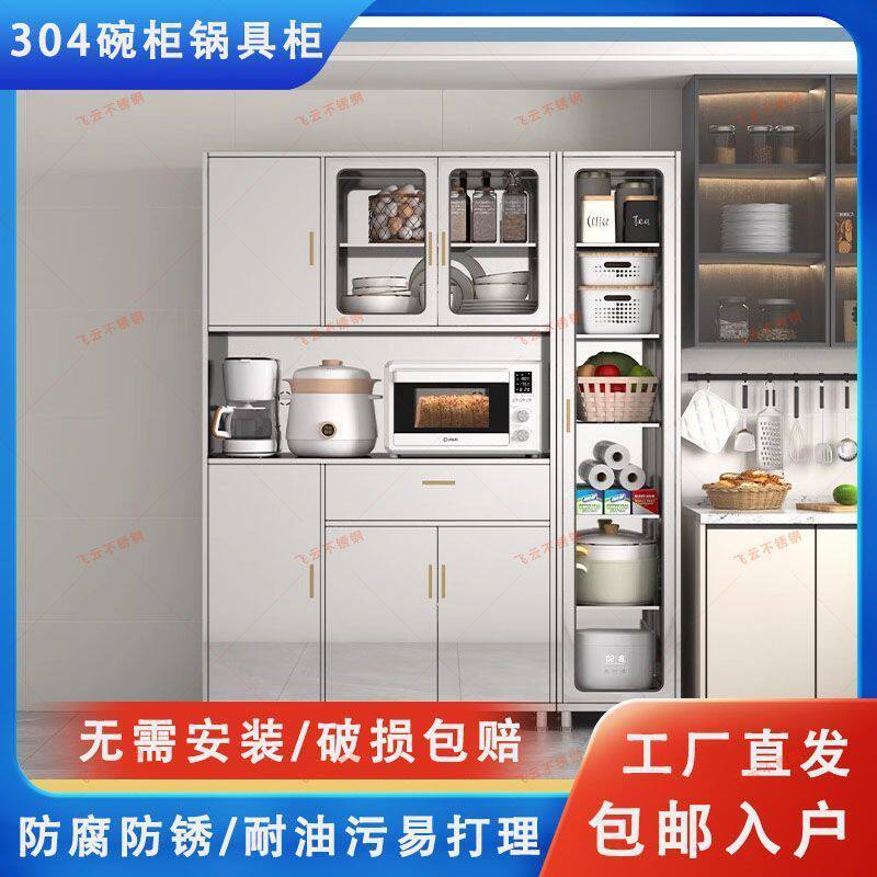 304不锈钢厨房抽屉收纳柜