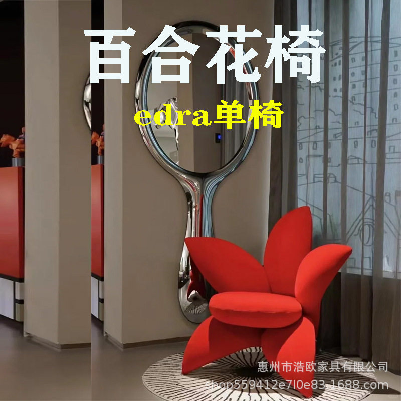 工厂直销设计师玻璃钢百合花椅阳台客厅躺椅网红色单椅花瓣喇叭花