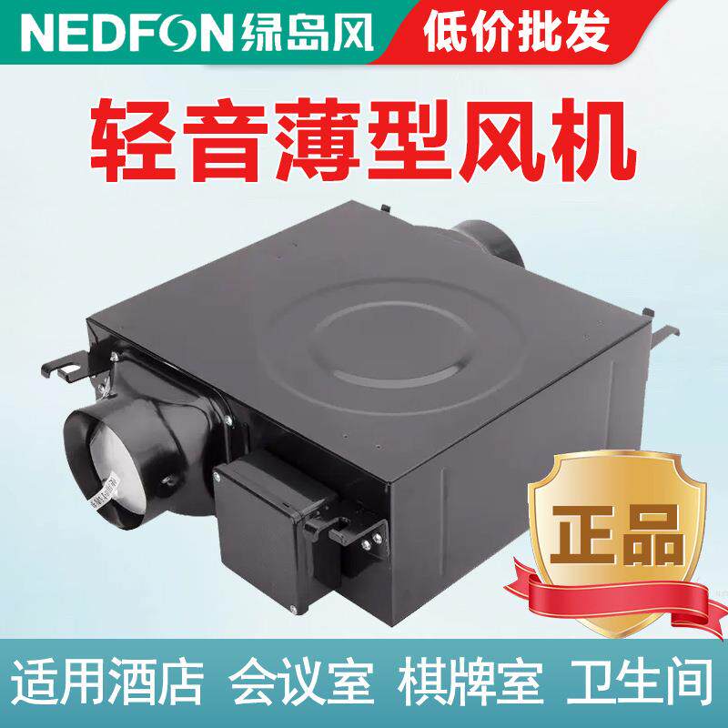 绿岛风排气扇超薄型轻音管道风机酒店商用卫生间家用换气扇新风机