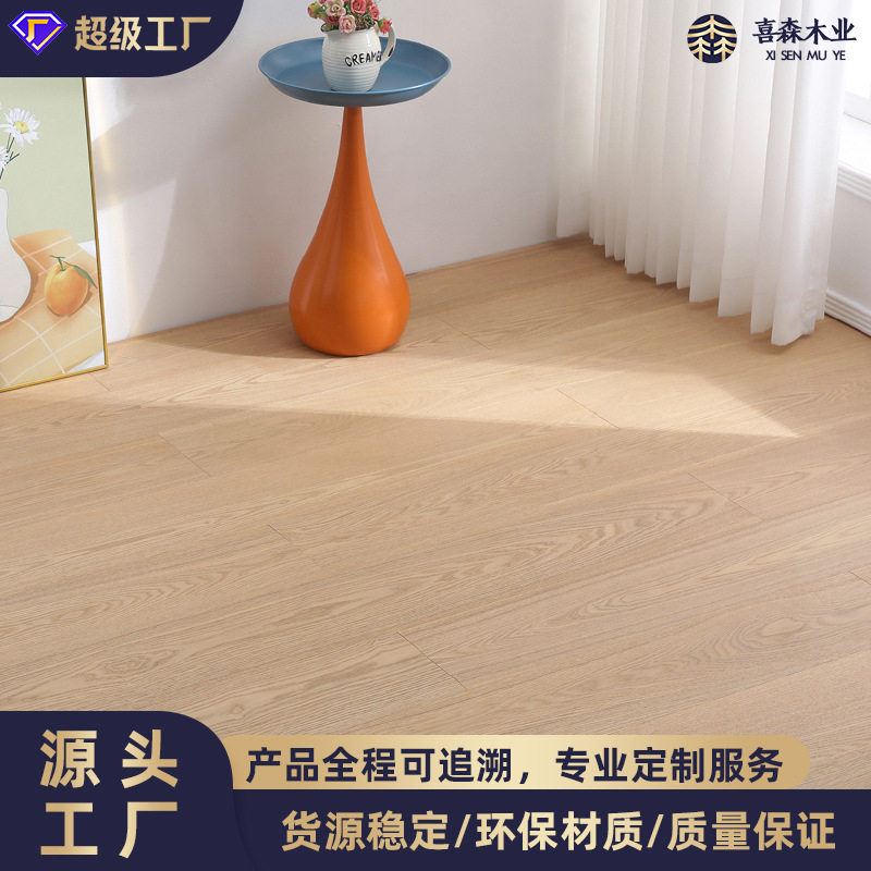 喜森欧洲白橡新三层实木木地板纯实木锁扣自己铺地热地暖卧室专用