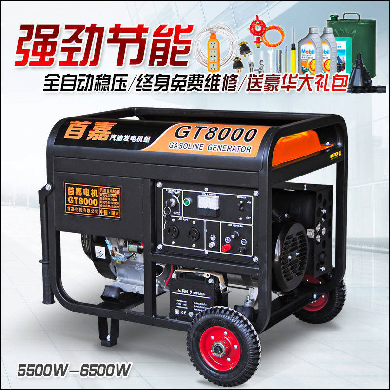 首嘉5KW/6KW/8千瓦小型汽油发电机家用单相220v10KW三相380V商用