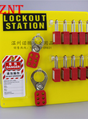 诺腾10锁具挂板停工工作锁具站挂牌上锁能源锁定挂锁板NT-K12
