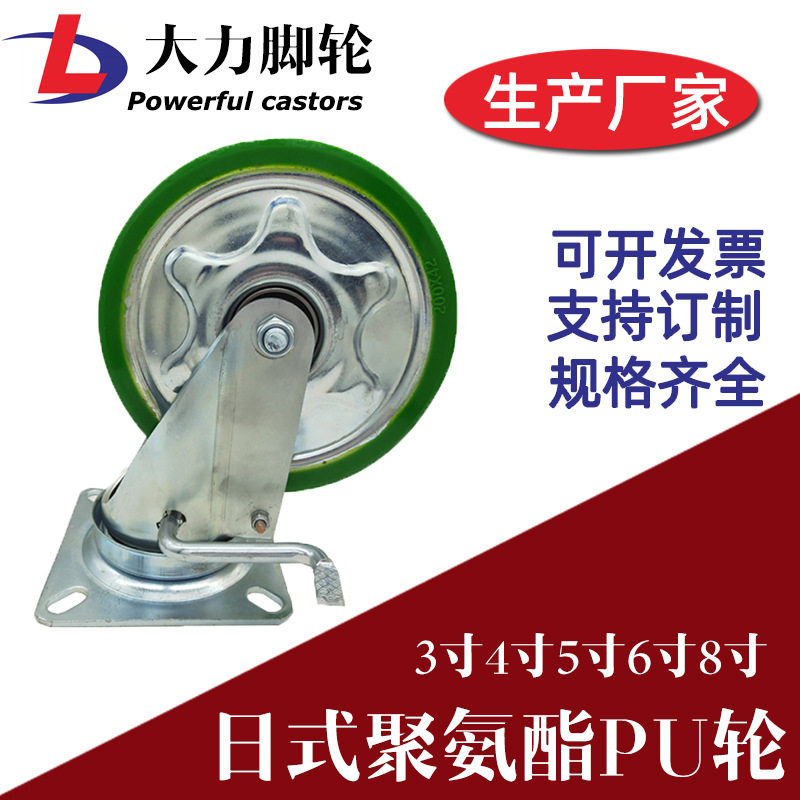 8寸日式刹车平板PU聚氨酯脚轮笼车6寸手推车轮子承重万向轮静音
