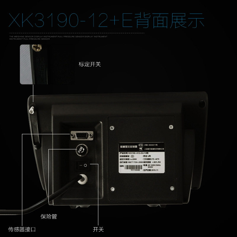 上海耀华XK3190-A12+E计重台称
