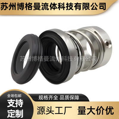 厂家直供水泵机械密封件轴封