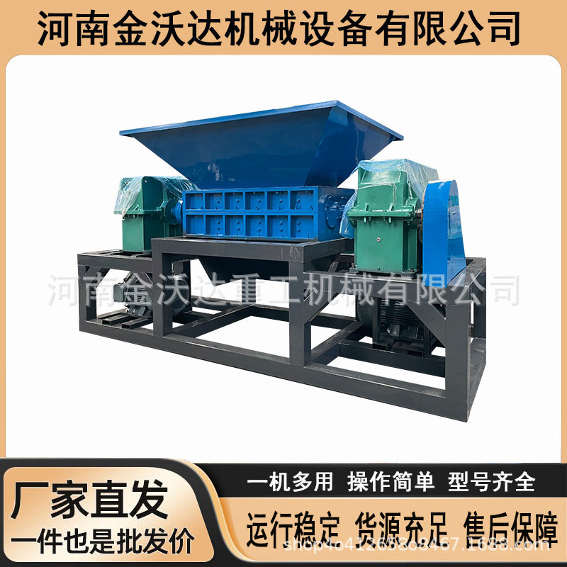 双电机旧家电大蓝桶撕碎机 电路板薄膜布料粉碎机 胶体料破碎设备