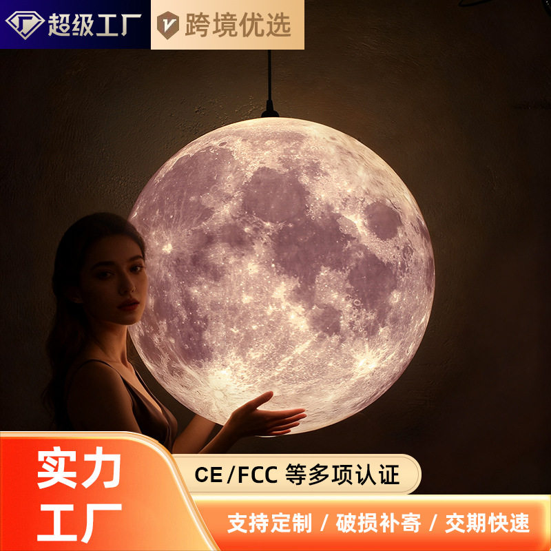 3d打印月球月亮吊灯北欧创意简约灯具儿童房餐厅卧室阳台楼梯装饰