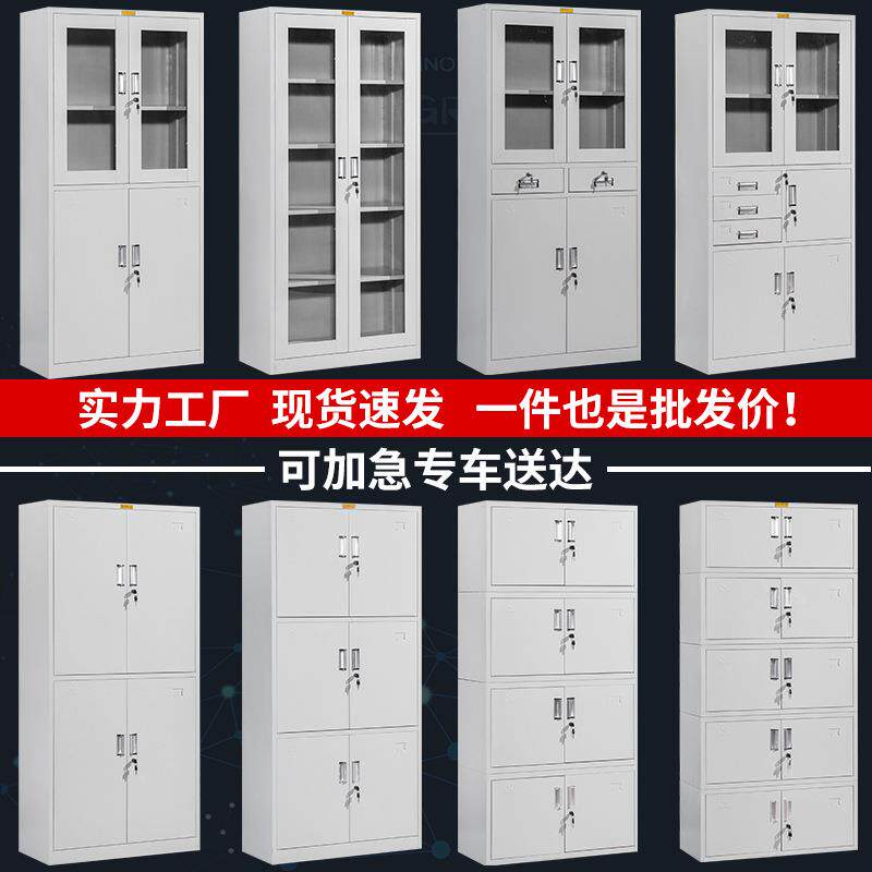 钢制文件柜办公室资料柜档案柜会计凭证收纳柜财务带锁铁皮柜