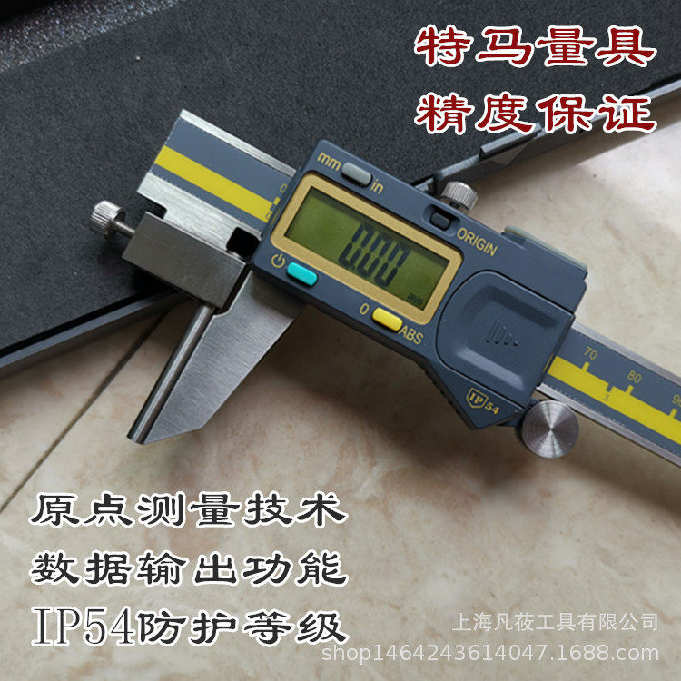 凡莜 IP54管壁厚电子数显游标卡尺 角度尺 卡规  高度尺 0-150mm