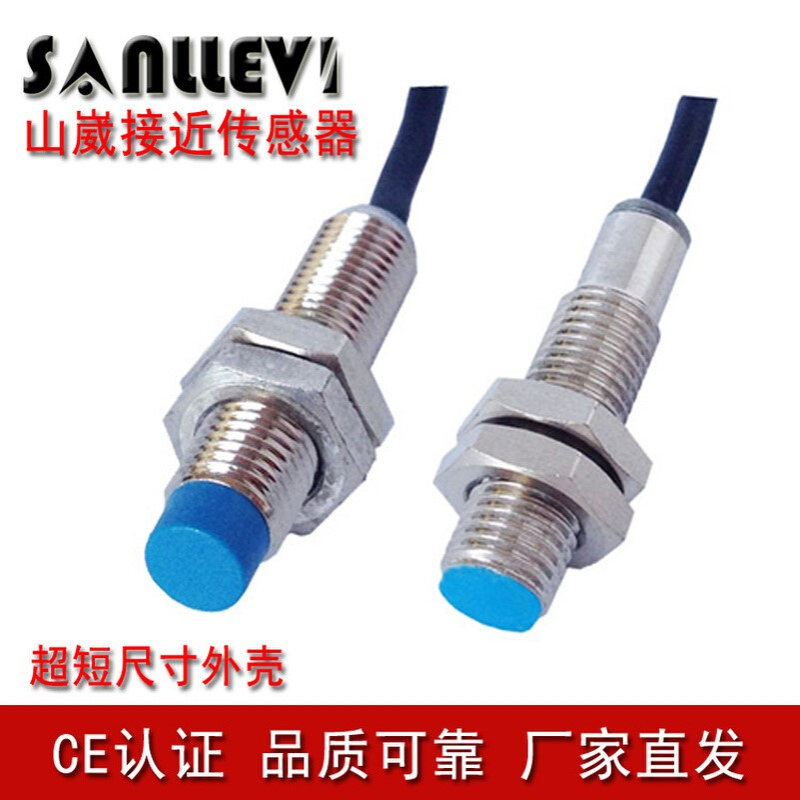 电感式接近开关M8近接开关NPN/PNP常开常闭齐平埋入式2mm山崴厂家