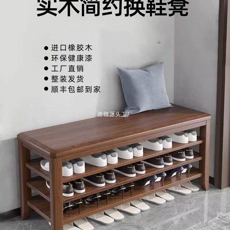 实木换鞋凳家用门口穿鞋凳可坐式鞋柜入户门鞋架坐凳一体多层简约