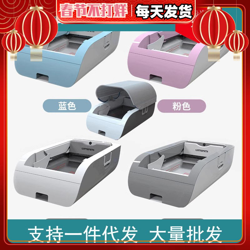LITTEPETS萌娃喵旺智能APP全自动猫砂盆电动清洁猫厕所封闭大号铲