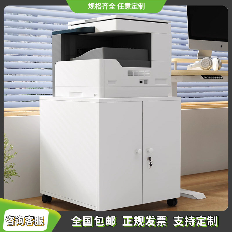 打印机柜子落地A3复印机工作台放置柜移动矮柜带轮大型打印机底座