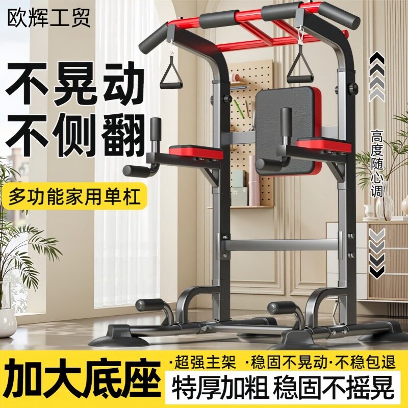 单杠家用室内引体向上器拉伸儿童单双杠落地单杆吊杠家庭健身器材