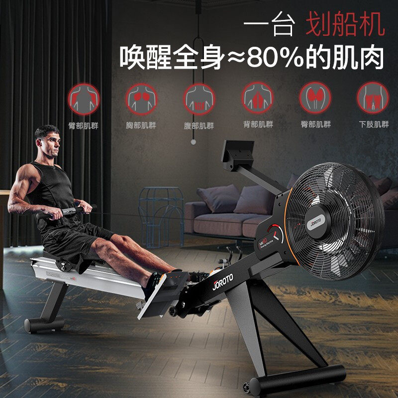 捷瑞特MR80划船机家用风阻磁控室内划船器可折叠运动健身器材