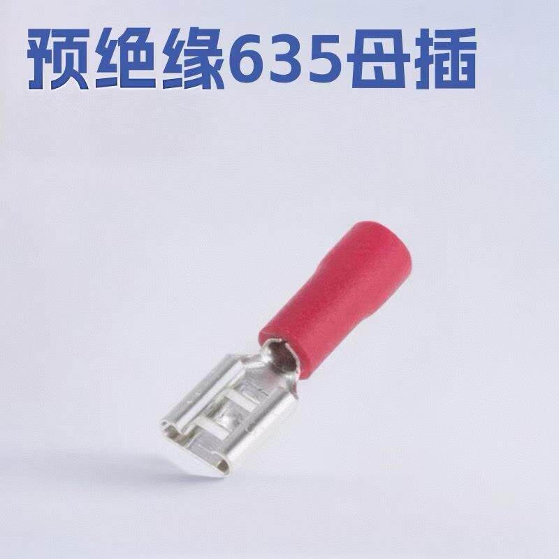 供应连接器预绝缘6.35母插250插簧符合UL公母对插端子