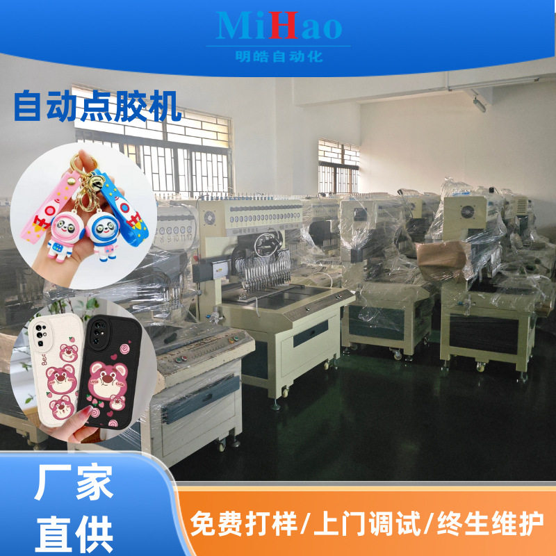 PVC标牌硅胶饰品点胶机做鞋面服装PVC装饰的点胶滴塑机器全自动